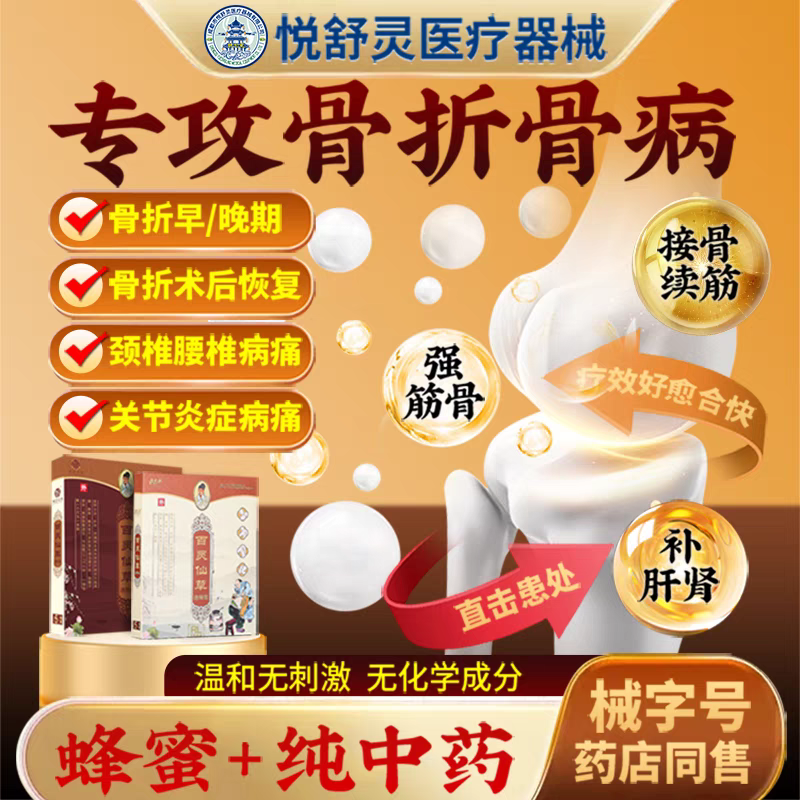 膝關(guān)節(jié)病