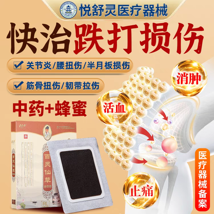 痛風性關節(jié)炎